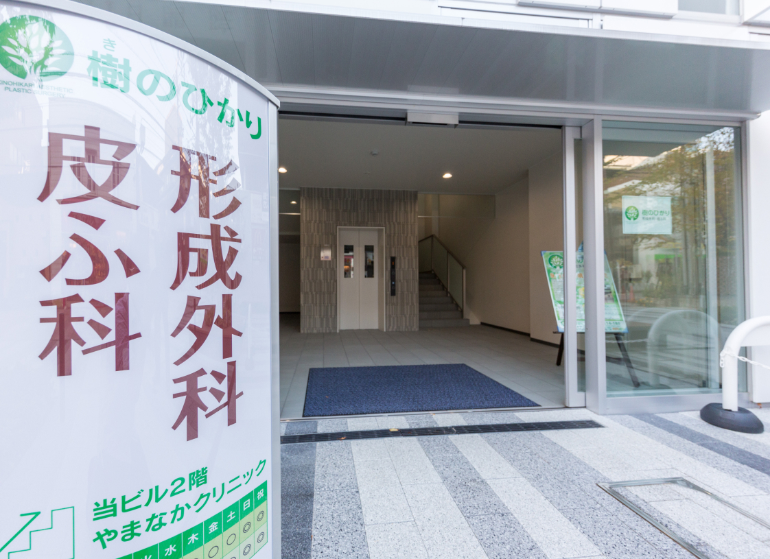 クリニックのイメージ