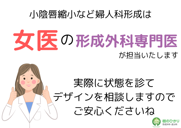 女医が対応