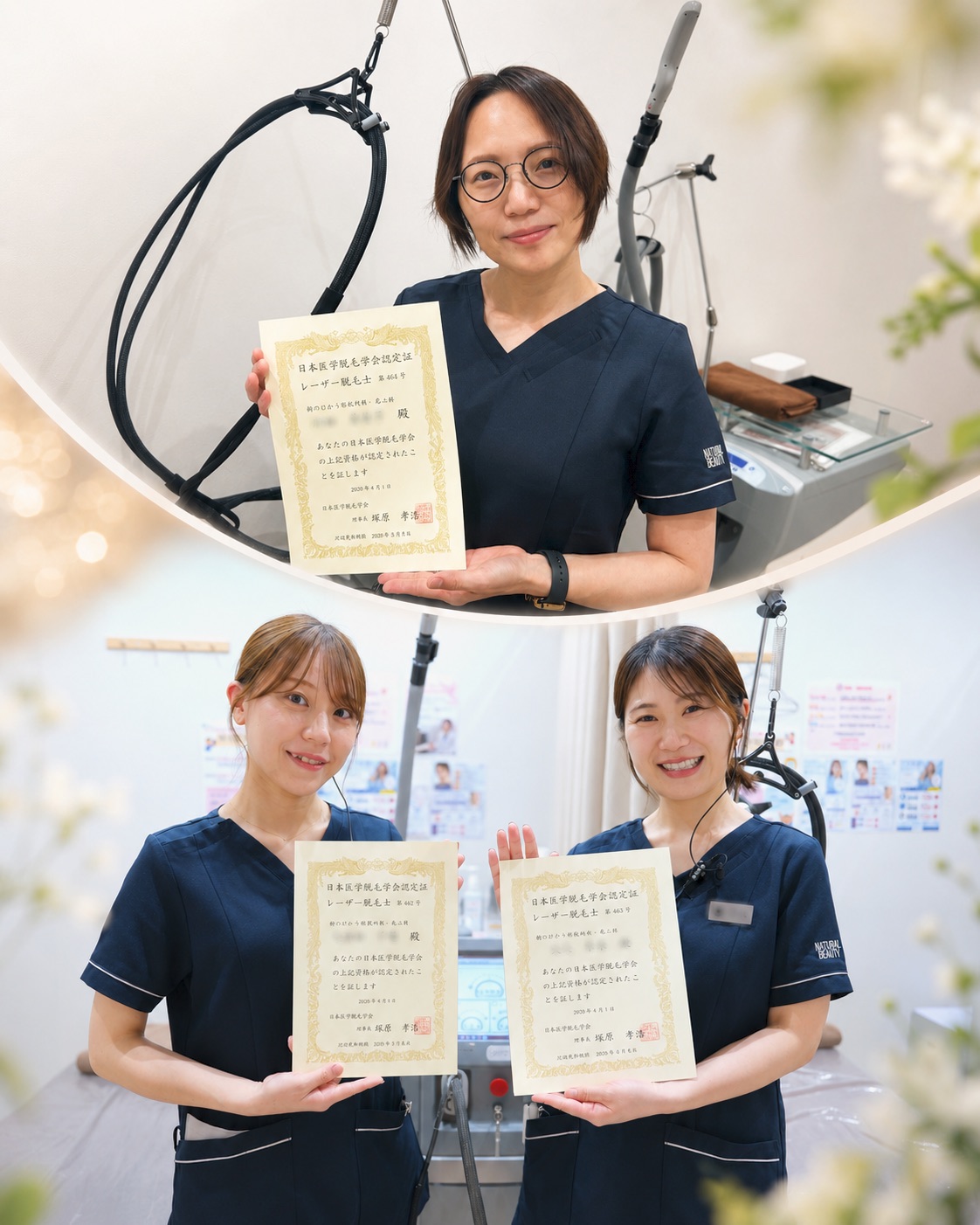 レーザー脱毛士資格を取得した看護師たち